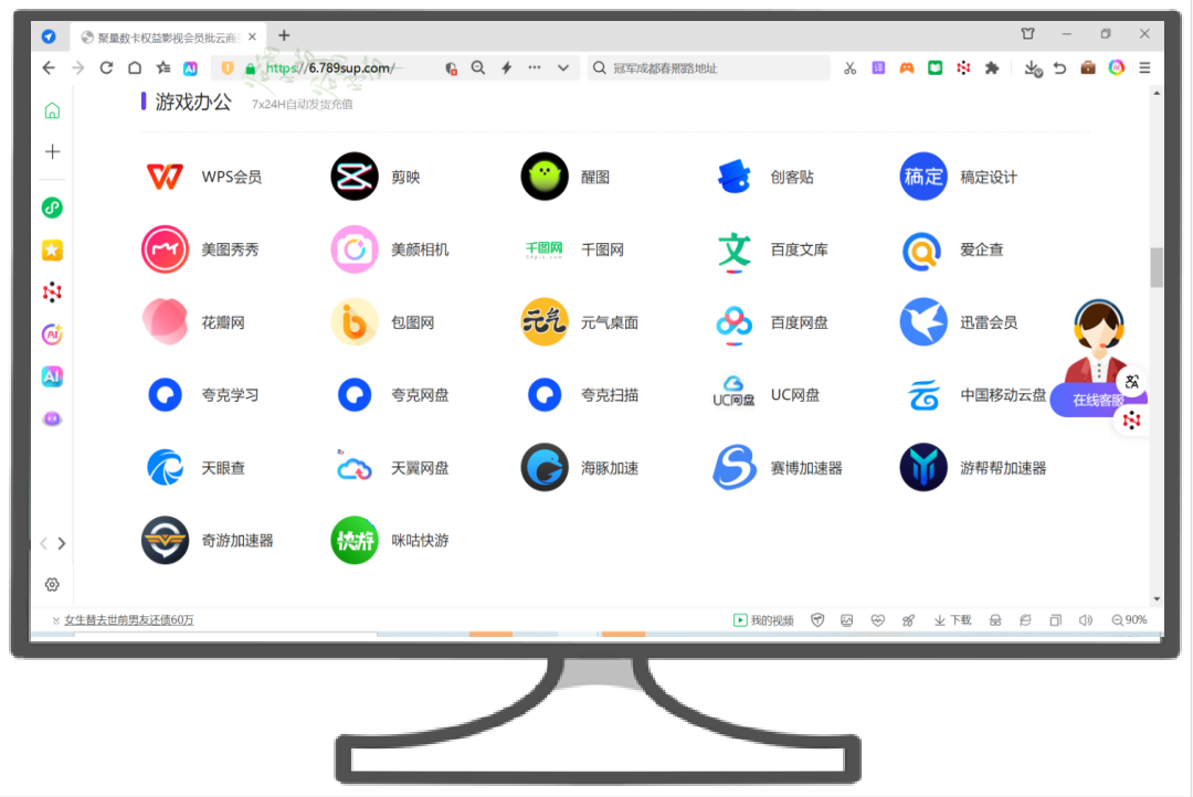 虚拟货源平台操作后台